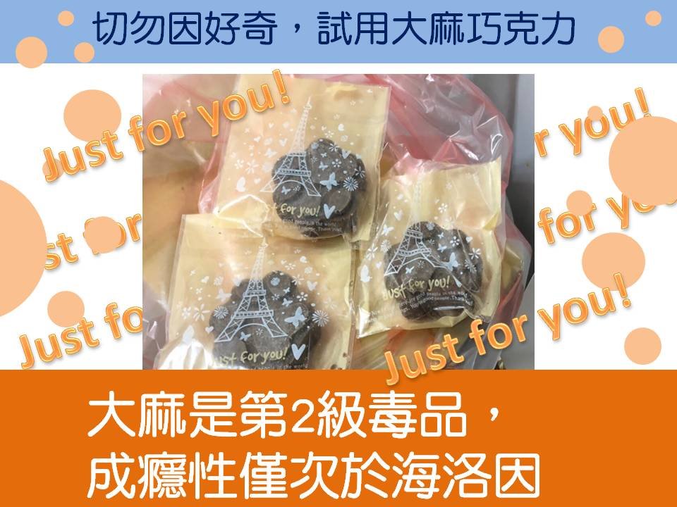 台中市警局貼文稱「大麻成癮性僅次於海洛因」、「藥頭為推銷免費請你吃」，引發討論。 圖:台中市警局臉書