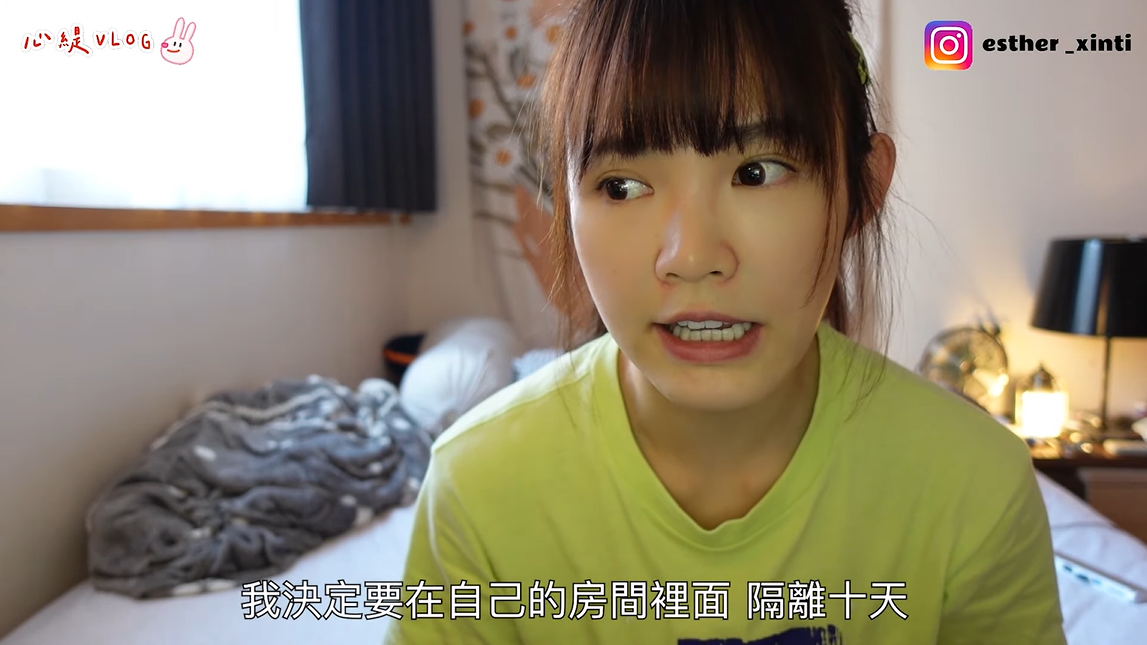 吳心緹因為接觸到確診者，為了安全決定在家隔離10天。 圖：翻攝自YouTube/吳心緹 Esther