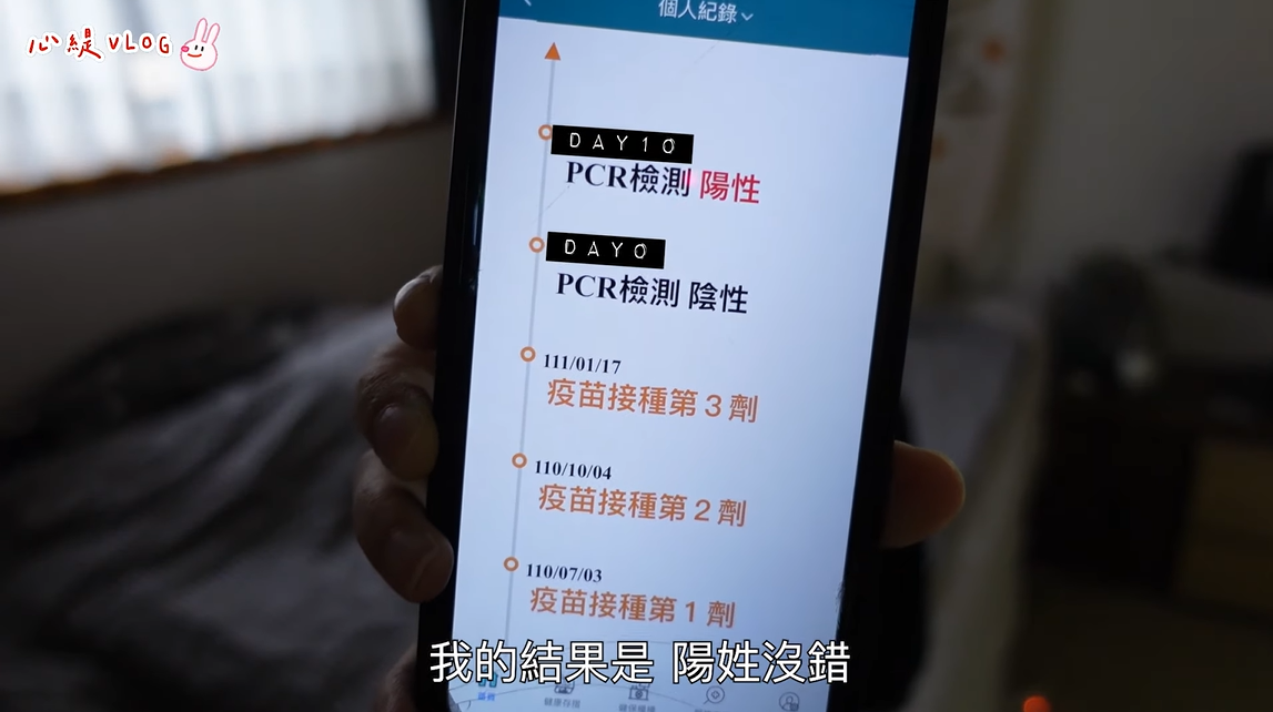 吳心緹PCR也呈陽性。 圖：翻攝自YouTube/吳心緹 Esther