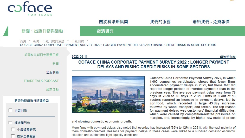 科法斯發現：中國企業收不到錢的現象很嚴重 圖：翻攝自科法斯集團網站