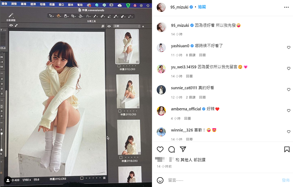 林襄秀出無修圖的棚拍照片！ 圖：翻攝自IG/95_mizuki
