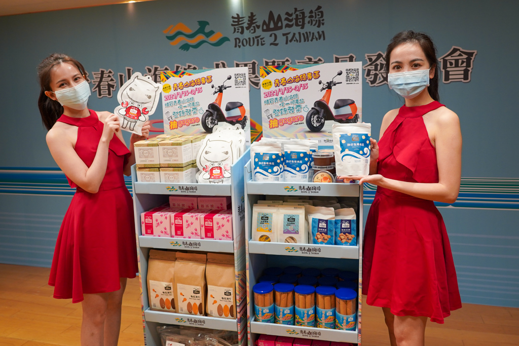 青春山海線計畫，截至2021年已協助業者開發出 14 式的伴手禮，創造近 400 萬元的業績。 圖：新北市經發局提供