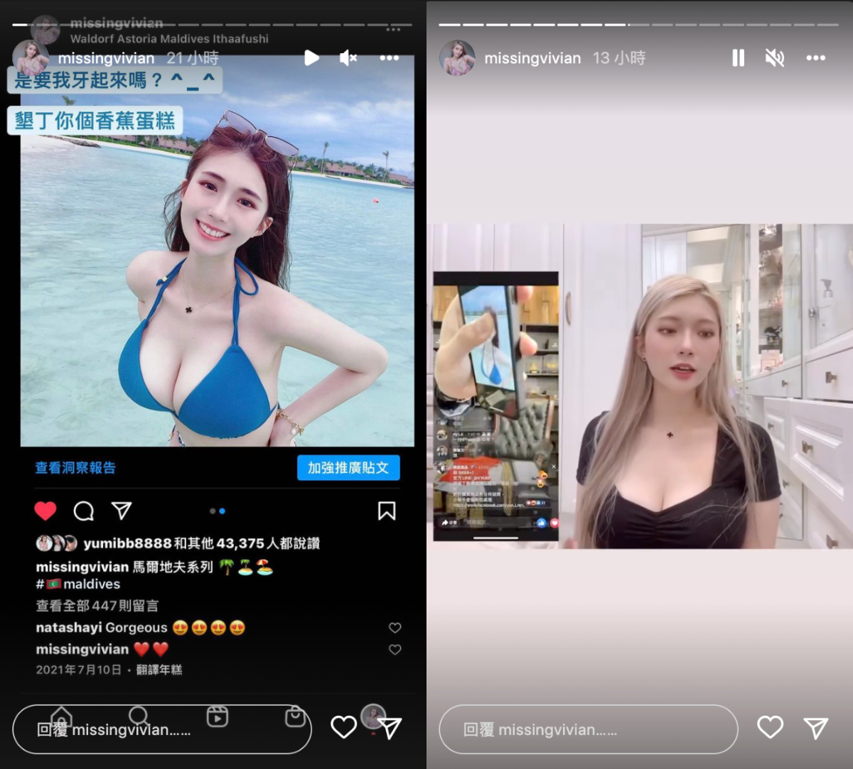 謝薇安要求連千毅道歉。 圖：翻攝自謝薇安IG(@missingvivian)