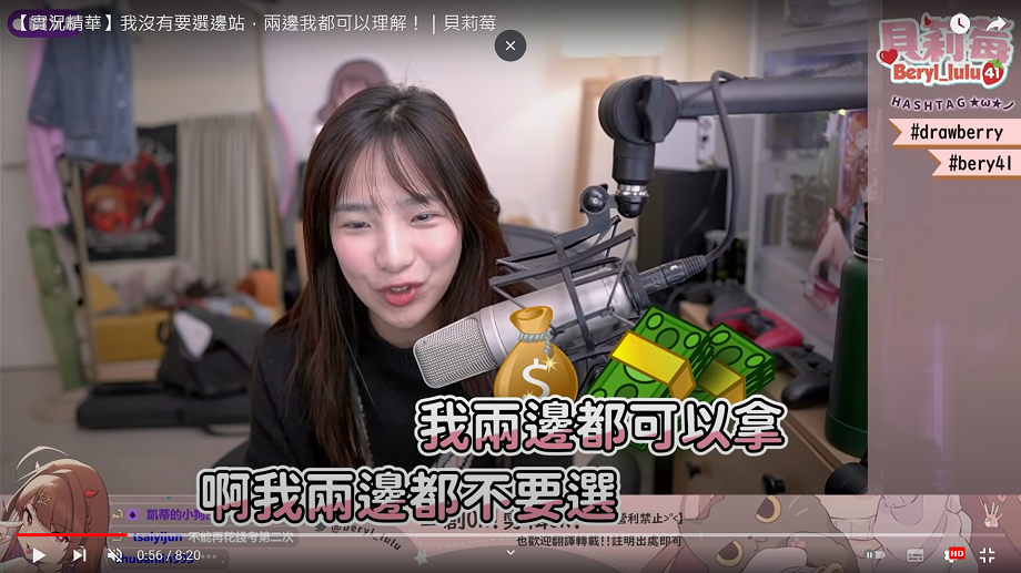 貝莉莓談張家兄弟吵架事件。 圖：翻攝自貝莉莓頻道