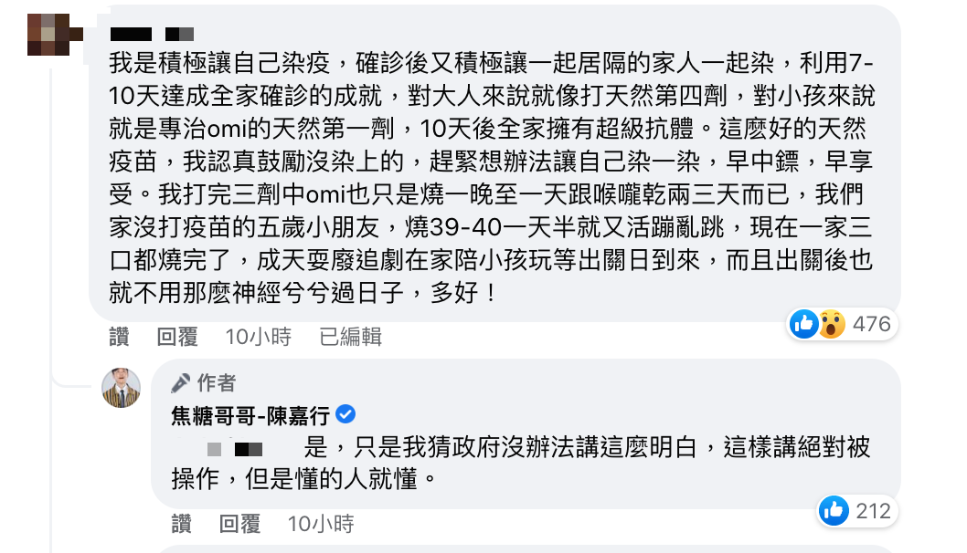 焦糖哥哥認同「早中鏢，早享受」引眾怒， 圖：翻攝自陳嘉行IG(@焦糖哥哥-陳嘉行)