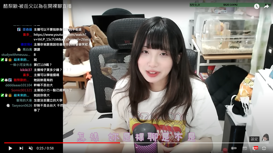 酪梨歐談曾被爸爸誤會開裸聊直播。  圖：翻攝自想被酪梨罵頻道