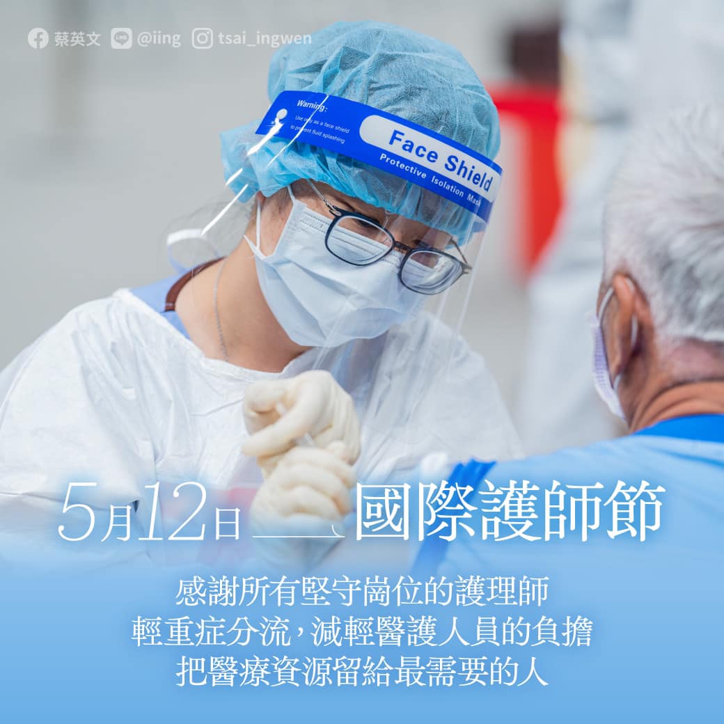 總統蔡英文在國際護理施節臉書發文 圖：蔡英文臉書