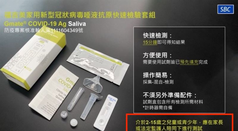 洪孟楷指出，該品牌公開資訊，也僅標示2-15歲須在家長監護下使用，但對兩歲以下不能使用隻字未提。 圖：取自洪孟楷臉書