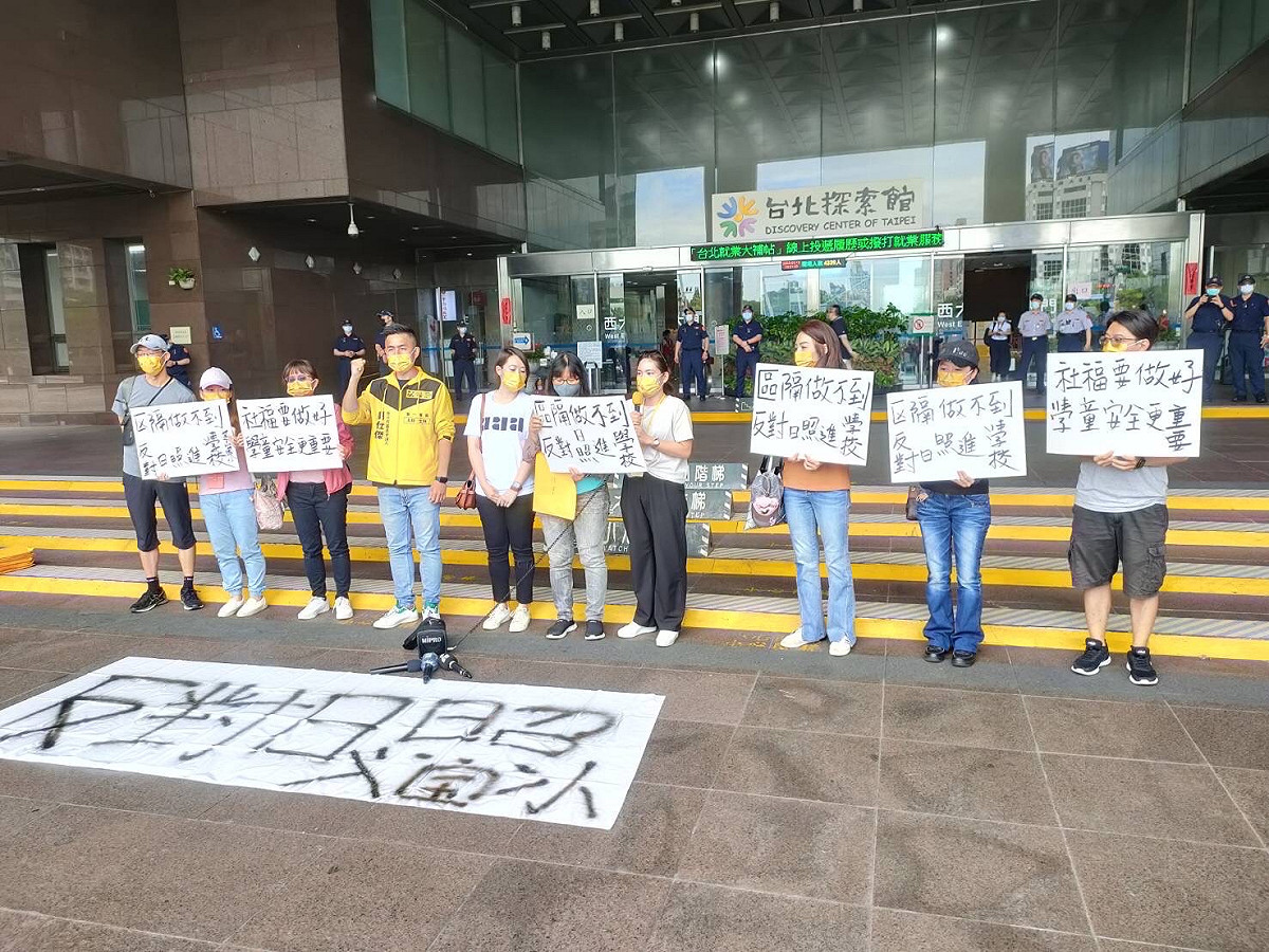 芝山國小家長會今天赴北市府抗議，反對日照中心進學校。 圖：芝山國小家長會提供