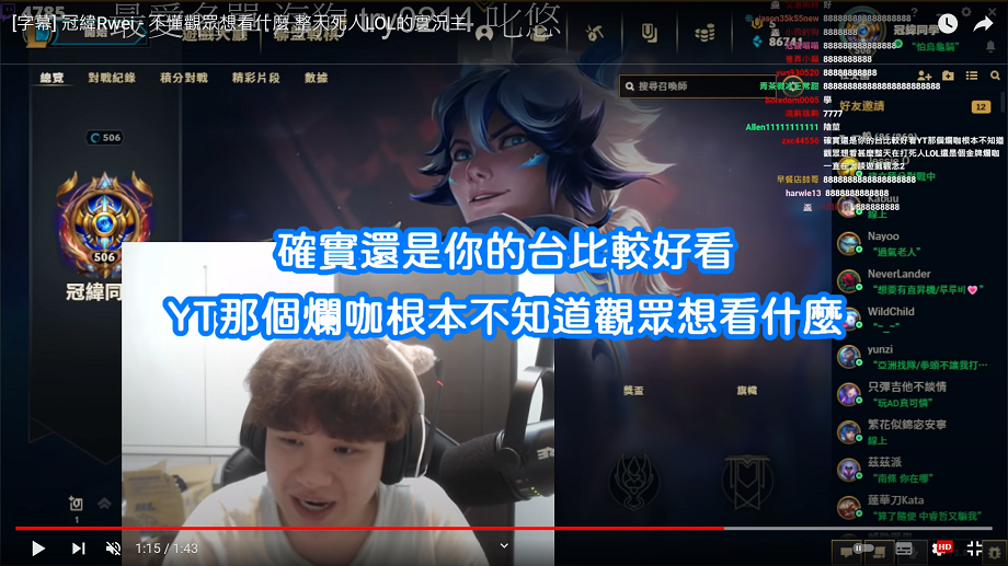 觀眾表示現在冠緯的台比較好看。 圖：翻攝自忠犬小巴巴頻道