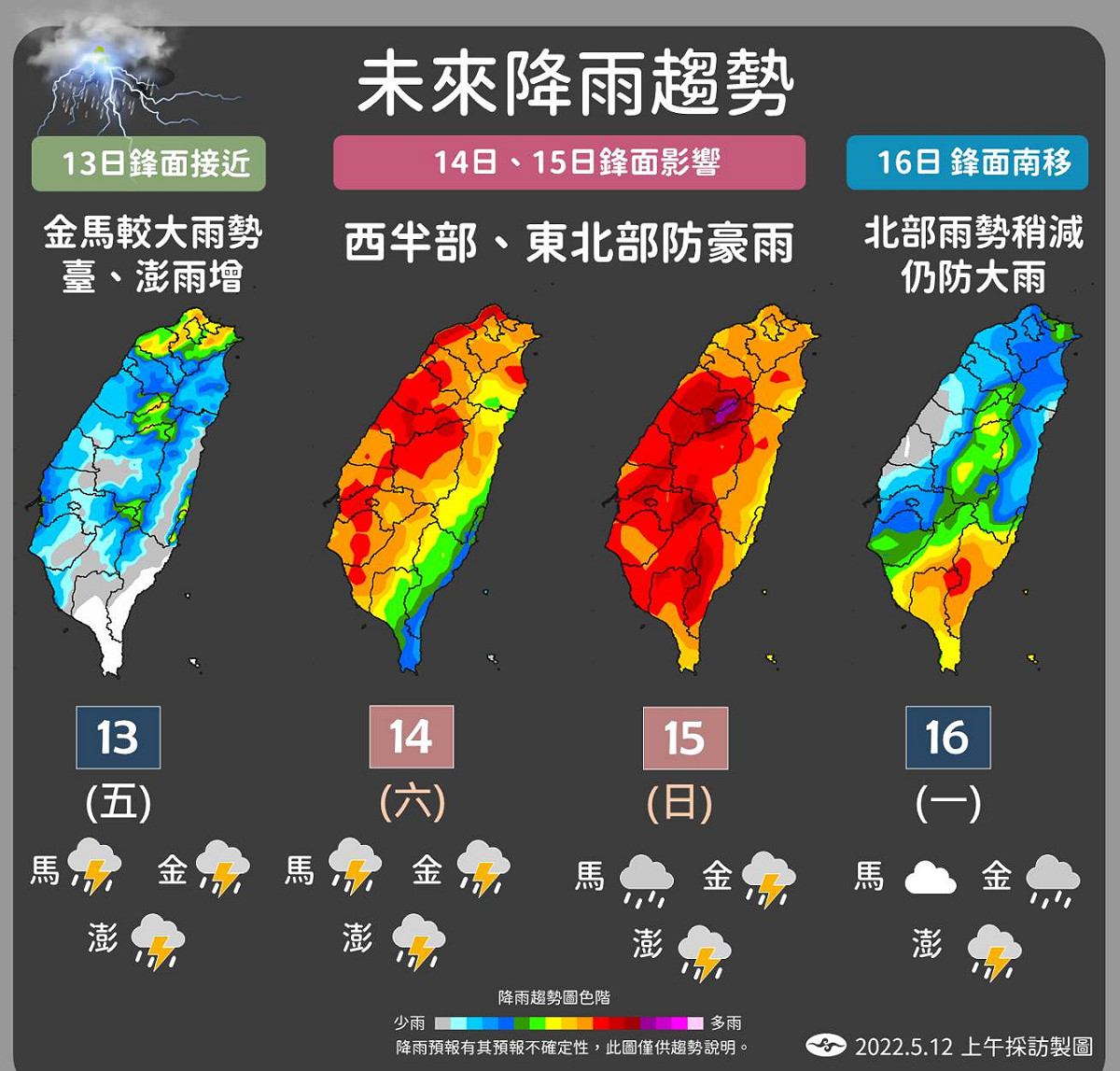 中央氣象局預估，梅雨鋒面將在週末帶來明顯雨勢。 圖：中央氣象局／提供
