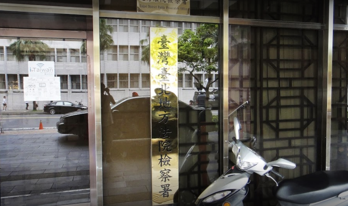 台北地方法院檢察署。 圖:翻攝自Google Map