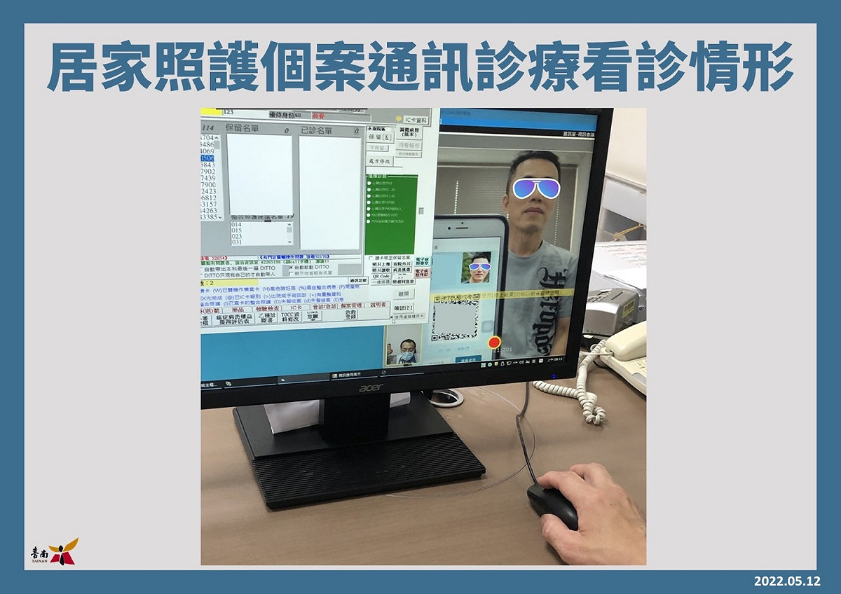民眾加入「台南共照雲」註冊綁定後，即可判斷是否為三類對象，並可以人工智慧影像辨識初步確認快篩陽性，之後直接安排醫師視訊。 圖：台南市政府提供