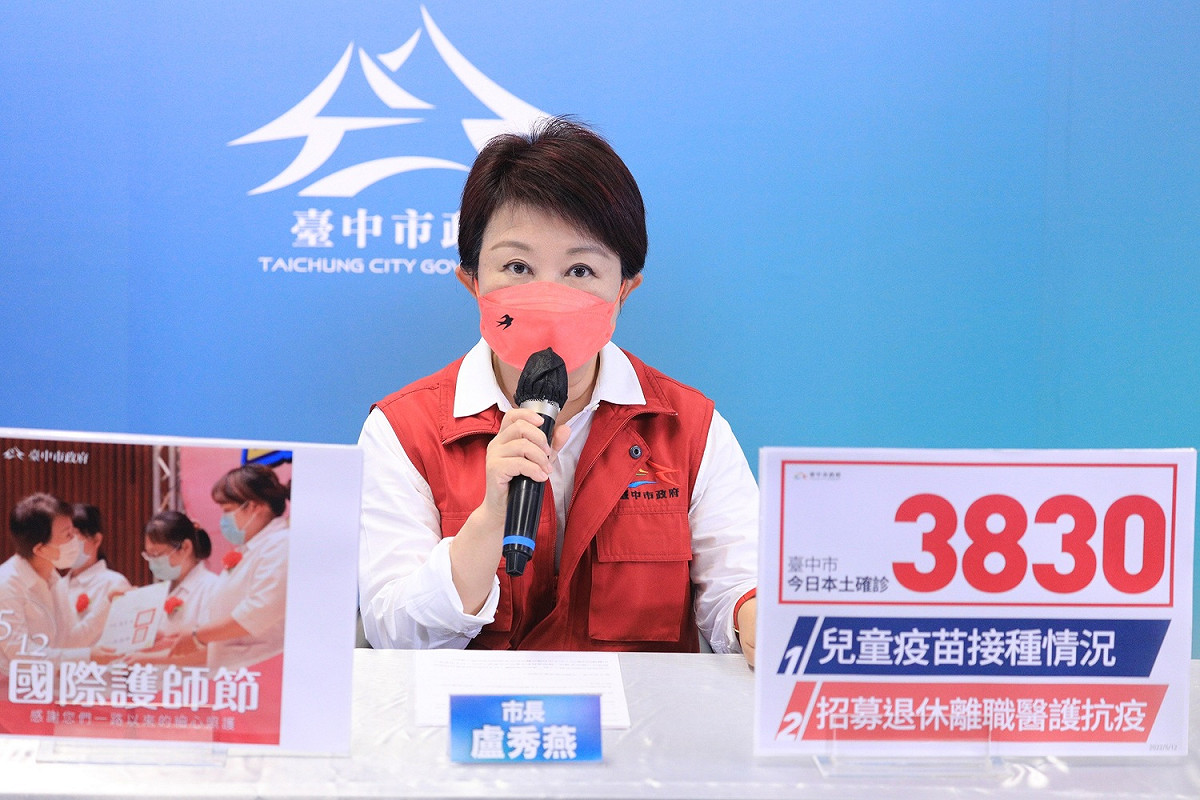 盧秀燕從今（13）日起展開自我健康監測。 圖：台中市政府/提供（資料照）