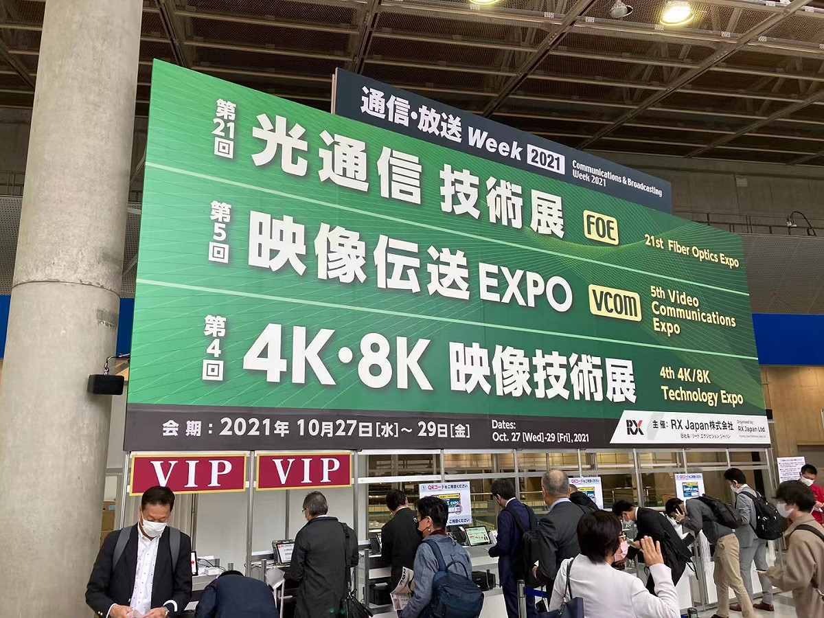「日本移動通訊應用展」為日本通信放送週五大系列聯展之一，匯聚光通信、5G技術、物聯網相關領域業者共同展出最新產品。 圖：新北市經發局提供