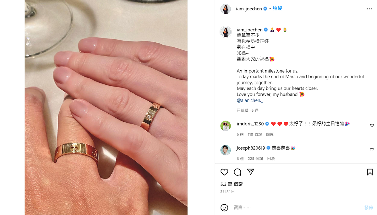 陳喬恩3月31日登記結婚。 圖：翻攝自IG/iam_joechen