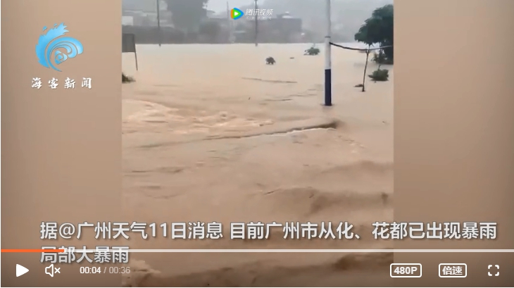 廣東暴雨嚴重，居民自諷進入「看海模式」。 圖 : 翻攝自海客新聞
