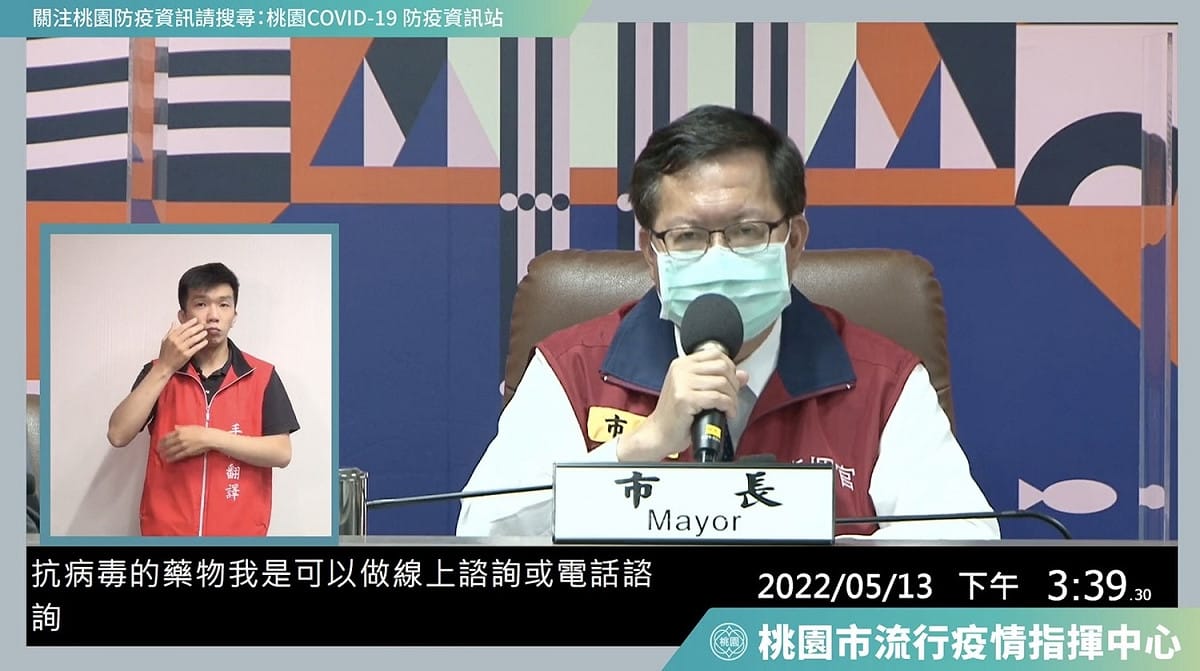 桃園市長鄭文燦召開防疫記者會。 圖：翻攝自鄭文燦臉書直播