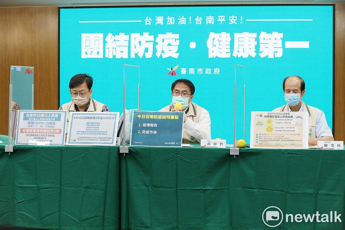 台南市長黃偉哲表示，台南市新增2,474名COVID-19本土確診病例，明日起啟動第二次追加劑接種，包括年滿65歲以上、長照機構住民、18歲以上免疫不全及免疫力低下者，符合這三類資格的民眾，請儘速接種。 圖：台南市政府提供