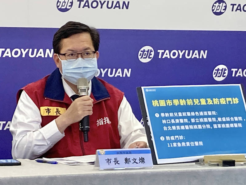 桃園市長鄭文燦。 圖：桃園市政府提供
