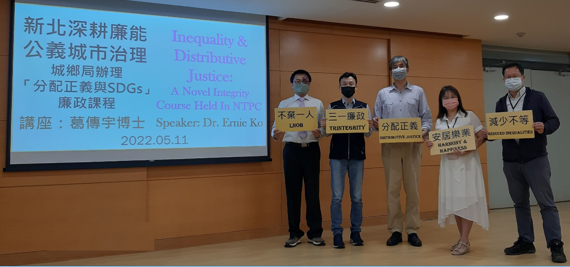 城鄉局代表與國際透明組織會籍審查委員葛傳宇合影留念。右起：副總工程司黃永盛、專門委員黃荷婷、台灣藝術大學副教授葛傳宇、副局長邱信智、政風室主任聞其聲。 圖：新北市城鄉局提供