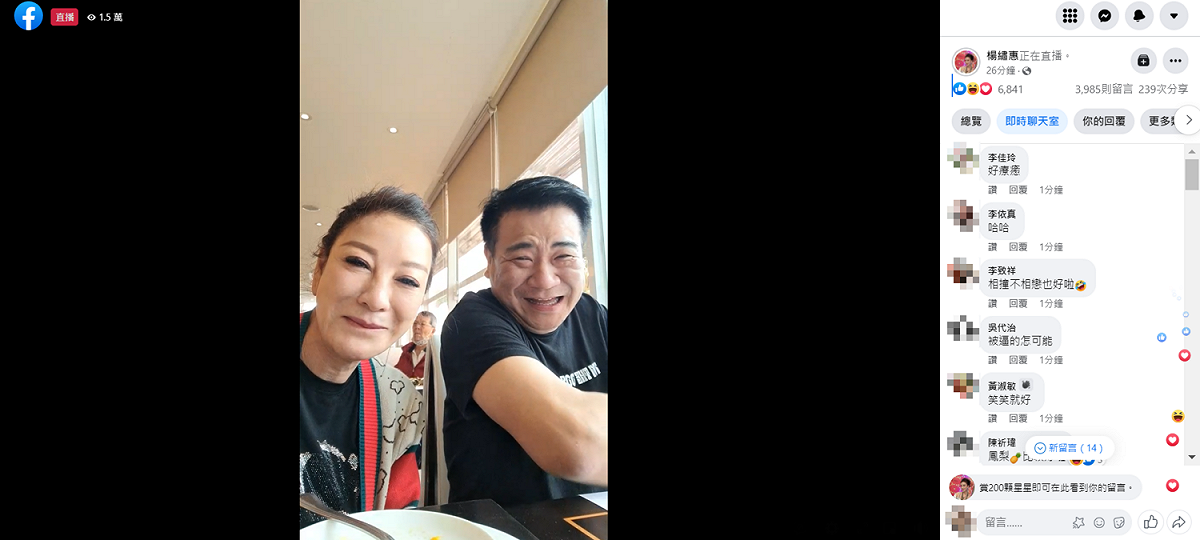 楊繡惠和白雲一起開直播，澄清只是開玩笑。 圖：翻攝自楊繡惠臉書