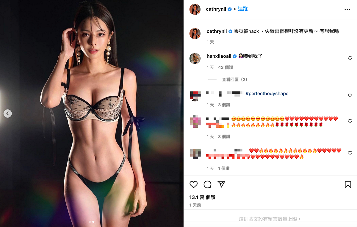 李元玲透露自己帳號被駭。 圖：翻攝自李元玲IG(@cathrynli)