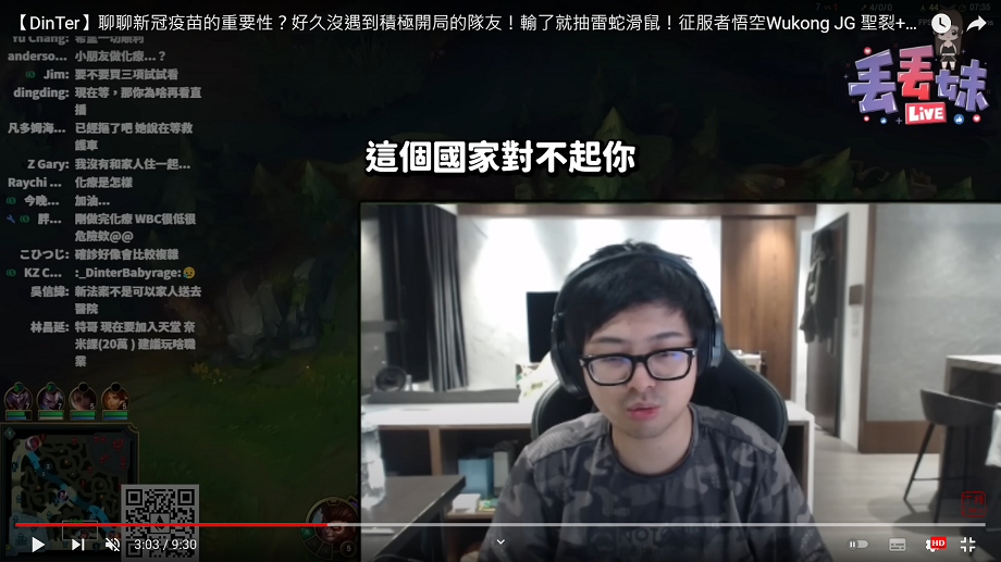 丁特對於疫情表示無奈。 圖：翻攝自丁特頻道