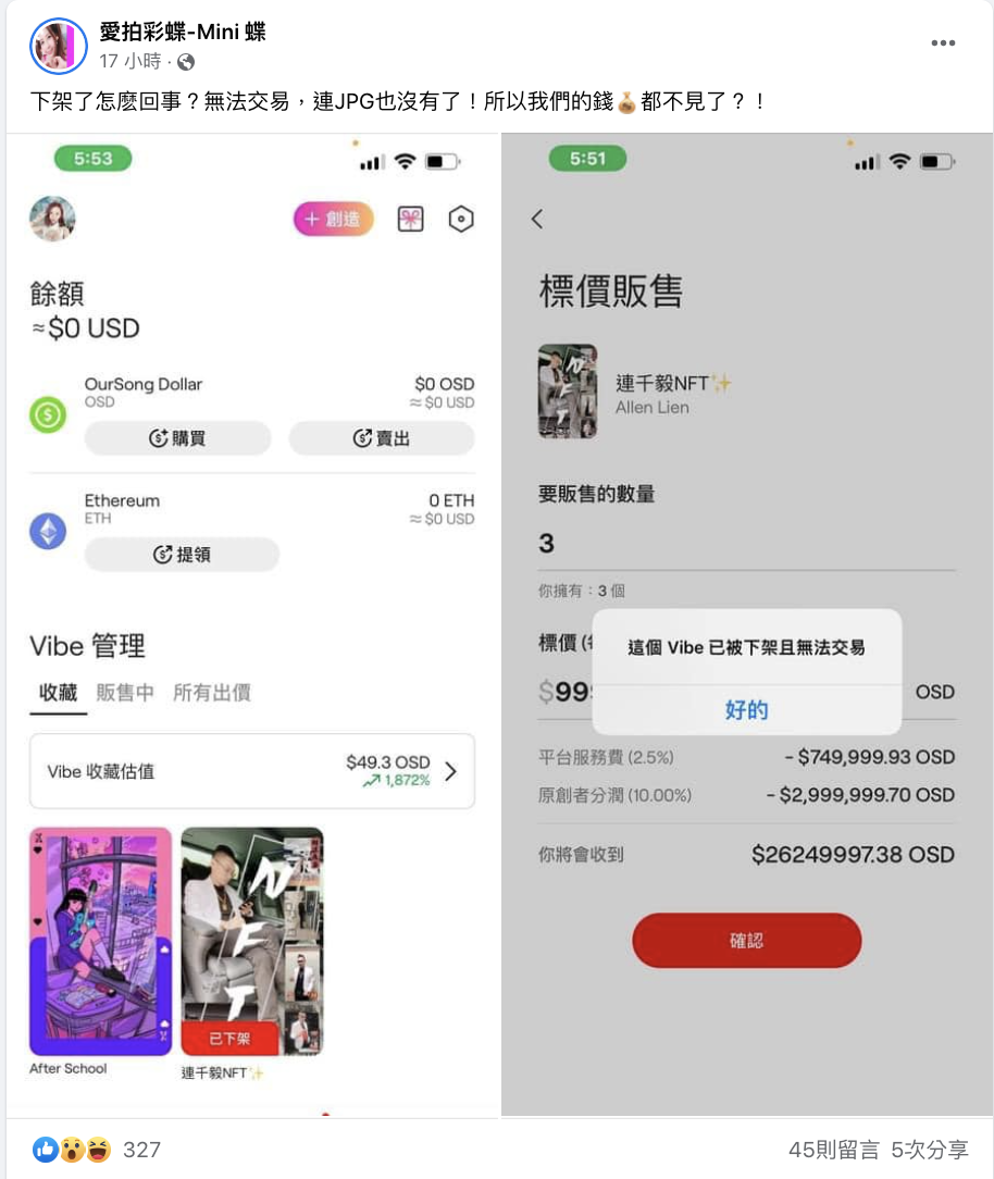 直播主「Mini蝶」踢爆連千毅NFT全面下架。 圖：翻攝自Mini蝶FB(@愛拍彩蝶-Mini 蝶)