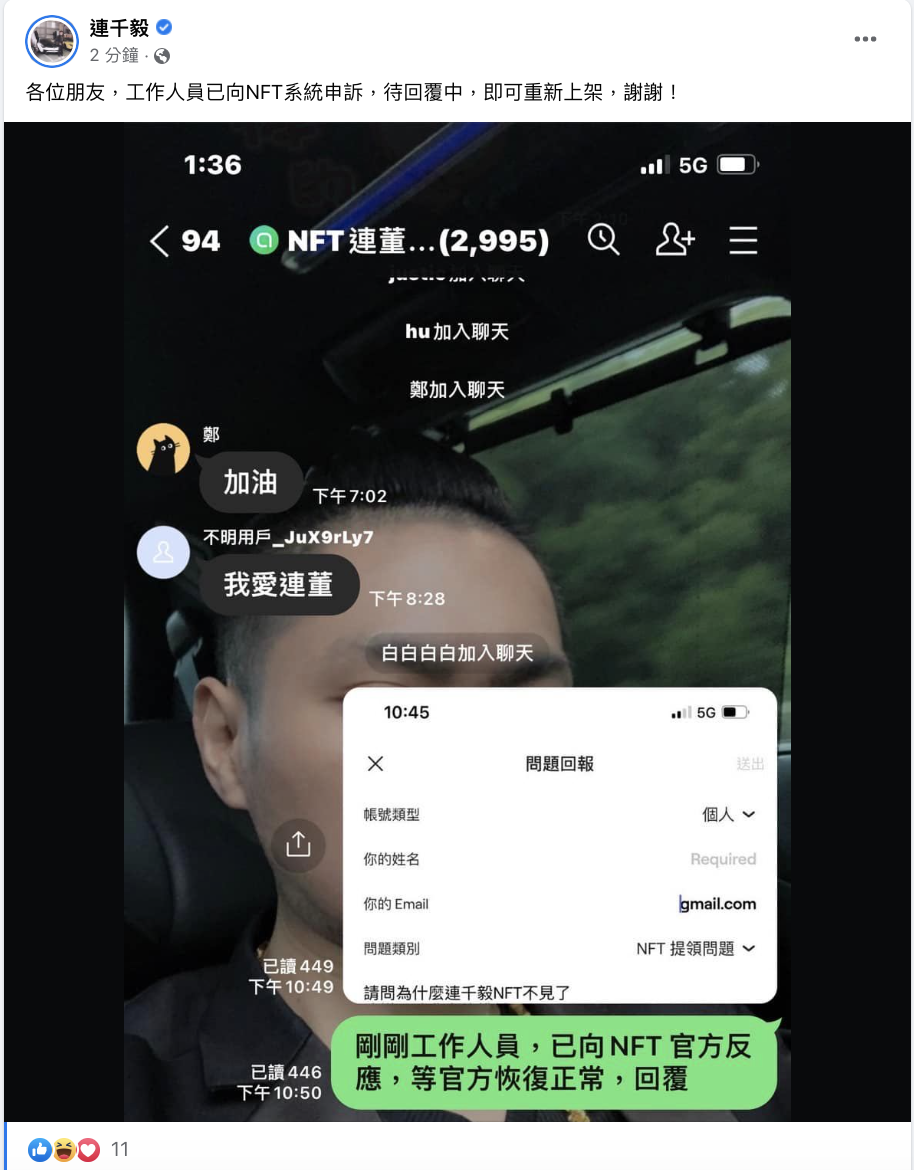 連千毅回應。 圖：翻攝自連千毅FB(@連千毅)