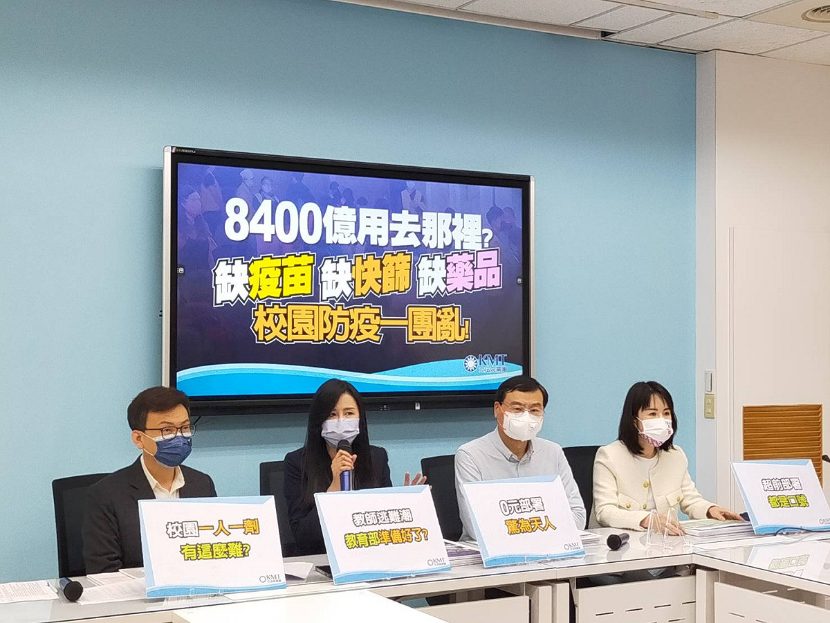 國民黨團召開記者會，檢討紓困特別預算執行進度與方向。 圖：國民黨立法院黨團/提供