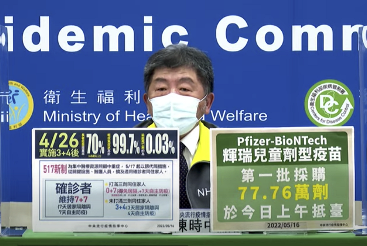 中央疫情指揮中心指揮官陳時中。 圖：翻攝5/16中央疫情指揮中心直播現場