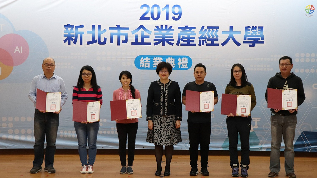 新北企業產經大學自100年推動至今，已累計培育超過3150名企業人才，協助企業掌握最新產業趨勢。 圖：新北市經發局提供