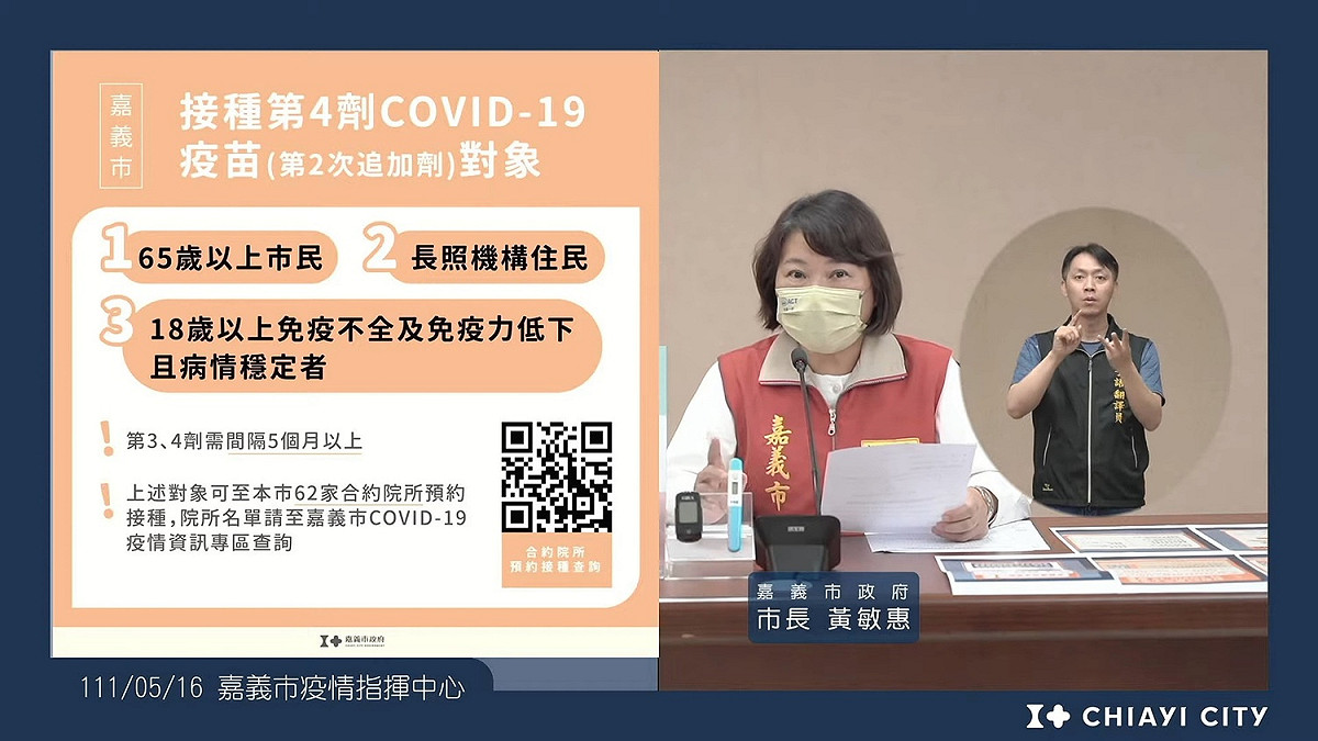 嘉義市長黃敏惠鼓勵民眾儘快接種疫苗，提升群體免疫力。 圖：嘉義市政府/提供