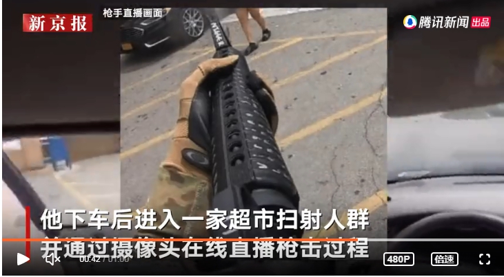 美國當地時間 14 日發生水牛城槍擊案，嫌疑犯金德倫（Payton Gendron）殺人時還現場直播。 圖 : 翻攝自新京報