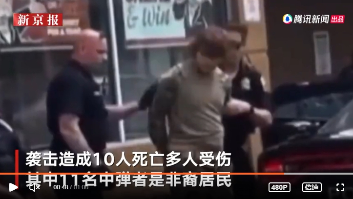 美國當地時間 14 日發生水牛城槍擊案，嫌疑犯金德倫（Payton Gendron）當場被捕。 圖 : 翻攝自新京報