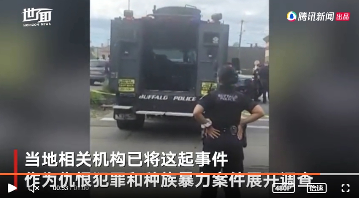 美國當地時間 14 日發生水牛城槍擊案，警方出動特種部隊逮捕嫌犯。 圖 : 翻攝自騰訊新聞