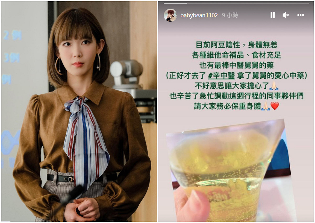 孫可芳凌晨在IG限時動態發聲「請大家務必保重身體」。 圖：翻攝自IG/babybean1102