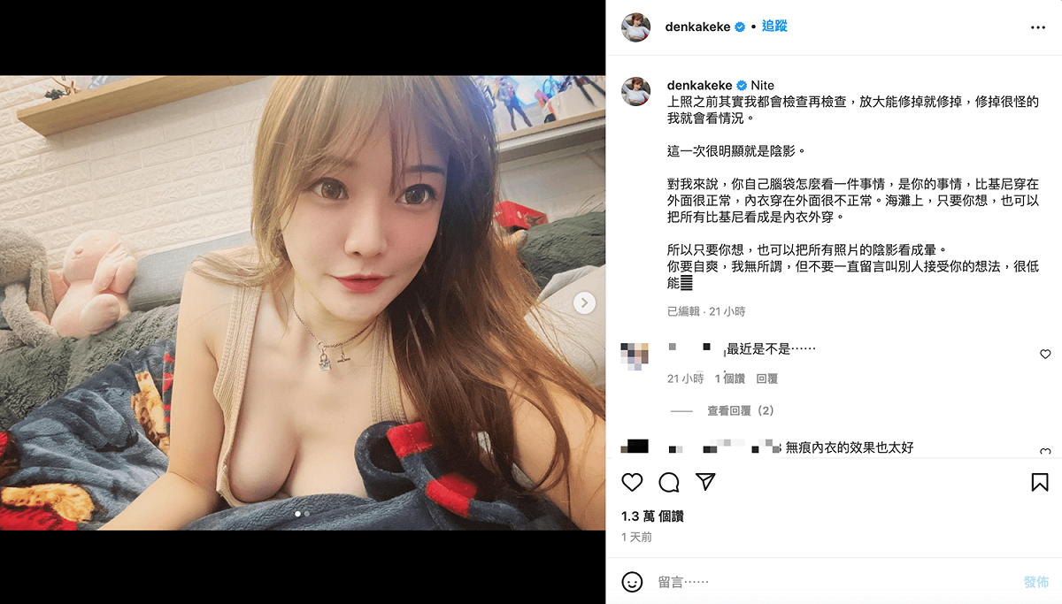 周荀親上火線澄清。 圖：翻攝自周荀IG(@denkakeke)