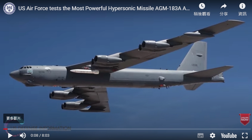 美軍一架 B-52 轟炸機攜帶 AGM 183A 「空中發射快速反應武器」( ARRW ) 成功的完成了這款武器的測試。 圖 : 截圖自US Airforce YouTube