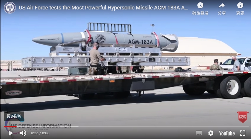 美國超高音速導彈 AGM 183A 「空中發射快速反應武器」( ARRW ) 成功的完成了測試。 圖 : 截圖自US Airforce YouTube