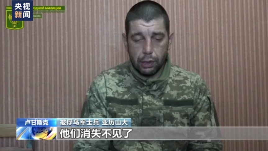 被俘虜的烏克蘭士兵證實，有美國等外國軍事人員出現在戰場。 圖:翻攝自央視新聞