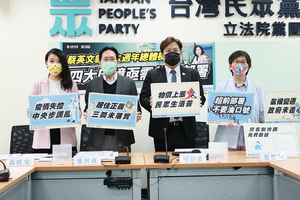 民眾黨團召開「蔡英文就職六週年總體檢」記者會。 圖：民眾黨 / 提供
