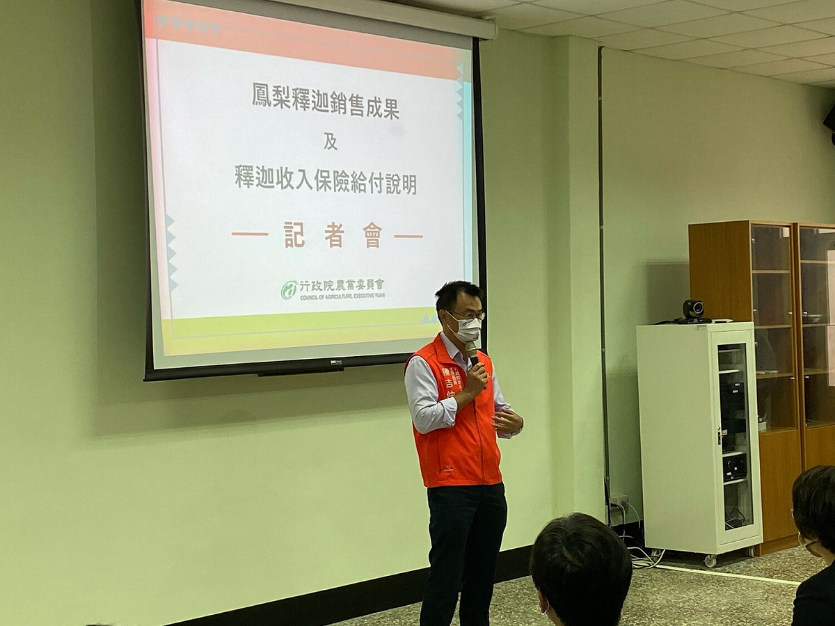 農委會主委陳吉仲今日出席「鳳梨釋迦銷售成果及釋迦收入保險給付說明」記者會。 圖：行政院農業委員會／提供