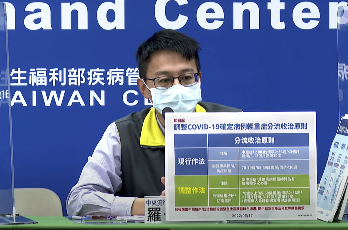 中央疫情指揮中心醫療應變組副組長羅一鈞。 圖：翻攝自中央疫情指揮中心5/17直播記者會
