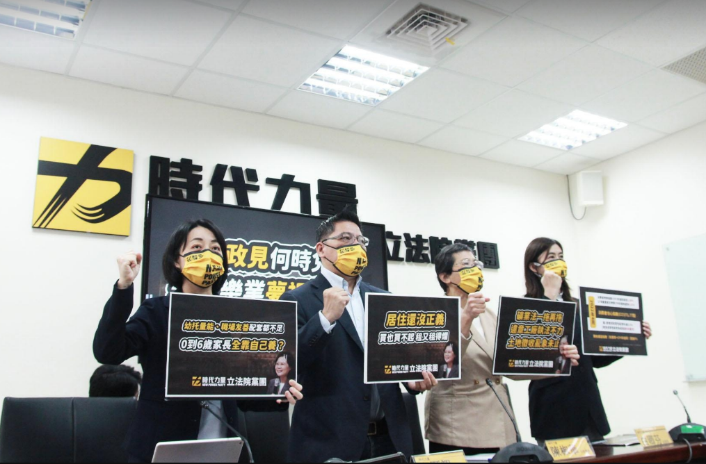 時代力量立法院黨團今召開「總統政見何時兌現，安居樂業夢裡相見」記者會。 圖：時力/提供