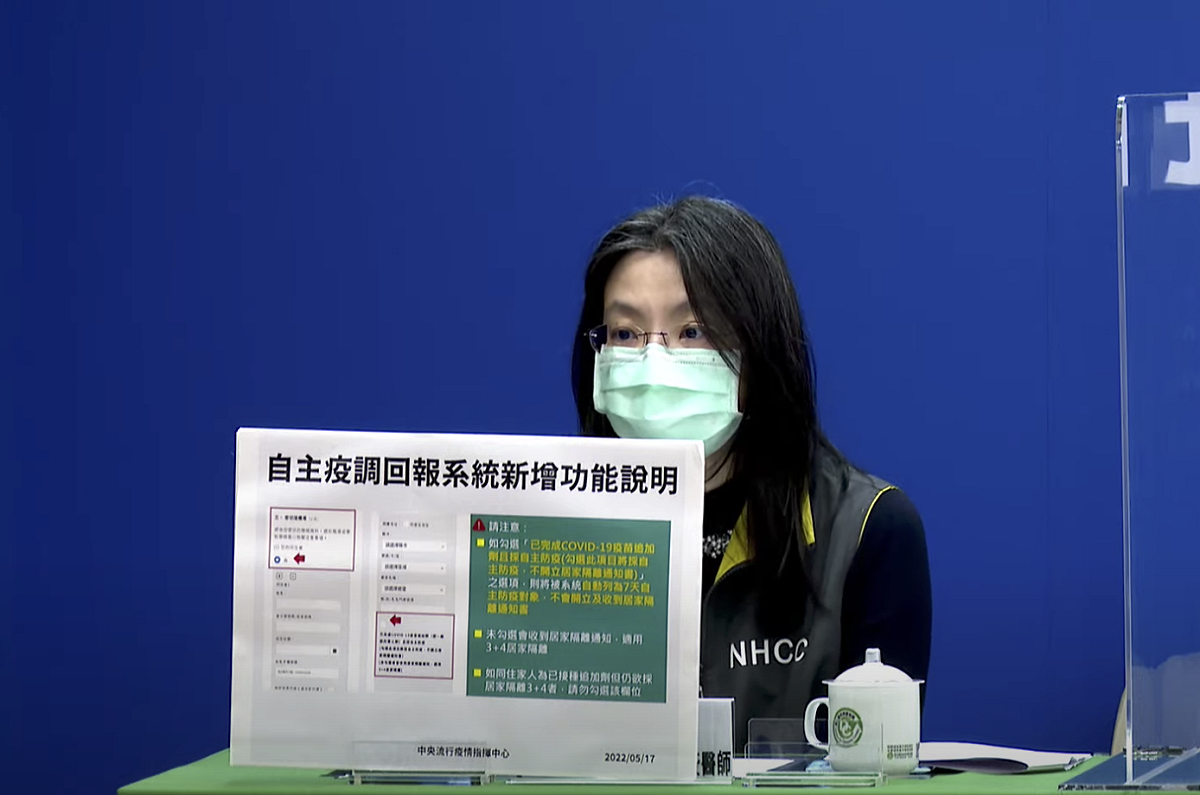 疾病管制署預防醫學辦公室陳婉青防疫醫師。 圖：翻攝中央疫情指揮中心5/17直播記者會