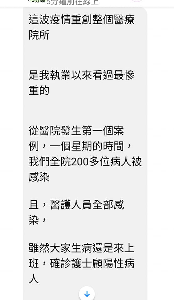 台灣護師醫療產業工會理事長陳玉鳳分享一名護理人員對這波疫情和整個醫療資院的看法。 圖：截自陳玉鳳臉書