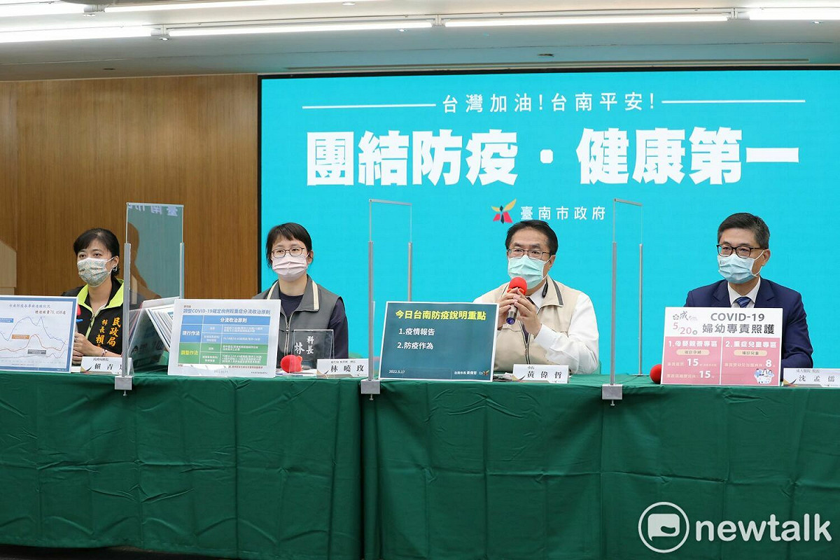 台南市長黃偉哲率相關局處首長向市民說明疫情概況及防疫專線量能，並宣布成大醫院訂於5月20日成立「COVID-19 婦幼專責照護」，提供15張待產床，設置確診母嬰親善照護專區，以及提供8床設為6歲以下兒童重症專責照顧病床。 圖：台南市政府提供