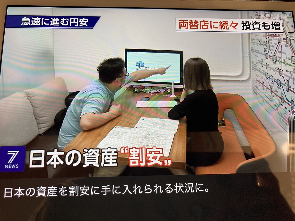 因為日圓暴跌，想投資日本房地產等的人增加